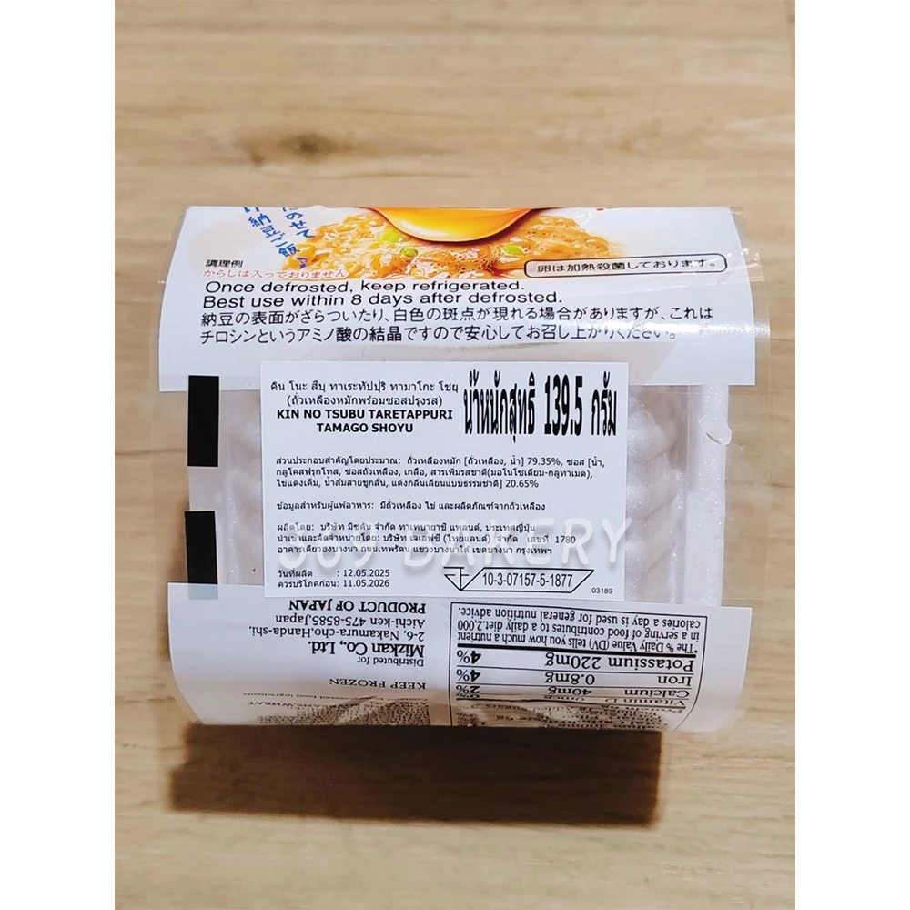ถั่วเน่านัตโตะ คิน โนะ สึบุ ทาเระทัปปุริ ทามาโกะ โชยุ 139.5g แพค 3 ถ้วย thumbnail 4