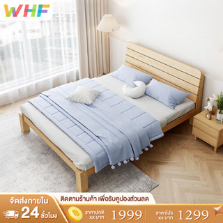 WHF เตียงไม้จริงขนาด6 ฟุต5ฟุต3.5 ฟุตสามารถใช้งานได้นานกว่า 2…