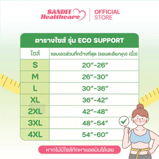 เข็มขัดพยุงหลัง รุ่น ECO ยกของหนัก แก้ปวดหลัง แก้ปวดเอว กล้ามเนื้ออักเสบ กระดูกสันหลังเสื่อม
