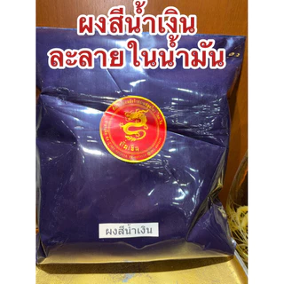 สีแดง สีละลายในน้ำมัน แบบผง สีผสมน้ำมัน สีทำเทียน ชนิดเข้มข้นคุณภาพสูง Color Powder สีแดง เขียว เหลือง น้ำเงิน