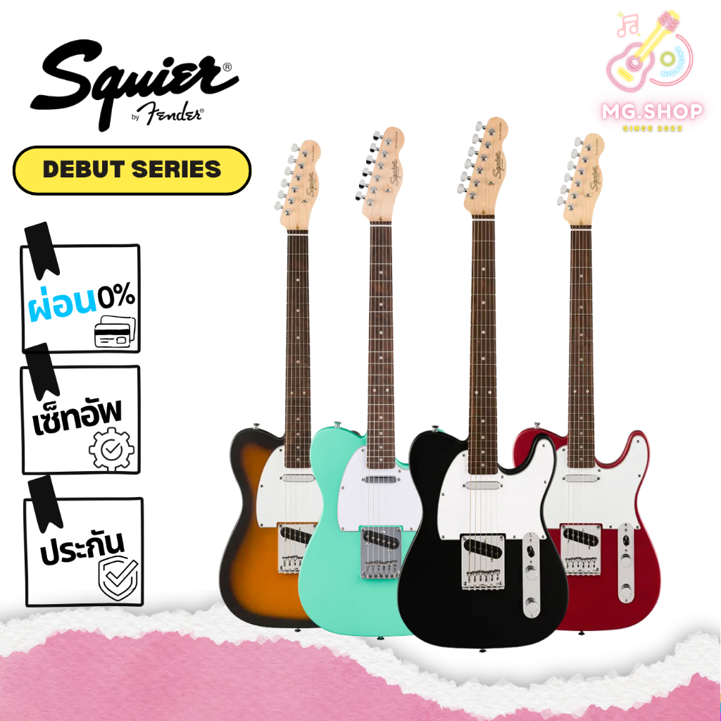 (พร้อมส่งจากกทม) กีตาร์ไฟฟ้า Squier Debut Telecaster