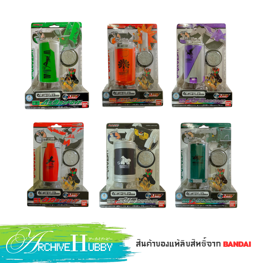 (พร้อมส่ง) DX Candroids 01-08 Kamen Rider OOO ของแท้ Bandai งานแพ็คไม่เคยแกะ