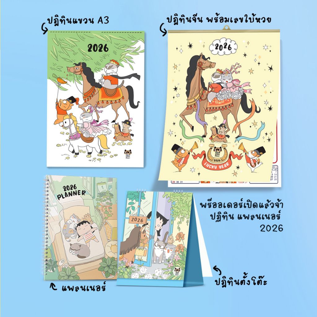 ປະຕິທິນຕັ້ງໂຕະ/ປະຕິທິນແຂວນ/ປະຕິທິນຈີນ ແພນເນີ 2026 ພ້ອມສົ່ງ