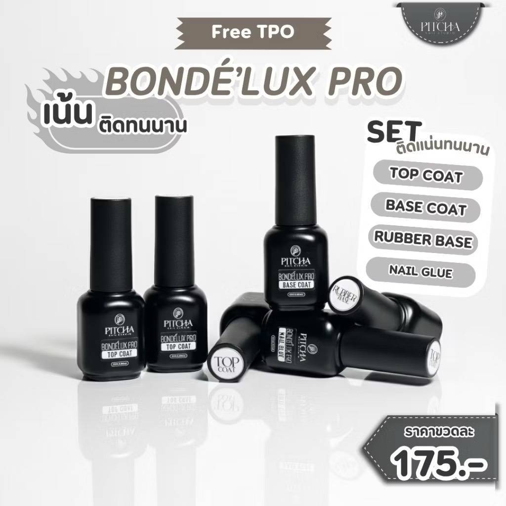 PITCHA Bondé Lux Pro Series มี 4 ตัวเลือก Top ● Base ● Rubber ● Nail Glue เจลติดทนสูตรTPO Free