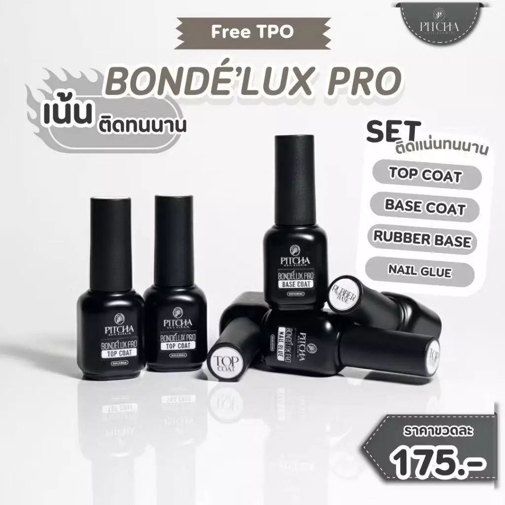 PITCHA Bondé Lux Pro Series มี 4 ตัวเลือก Top ● Base ● Rubber ● Nail Glue เจลติดทนสูตรTPO Free