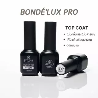 PITCHA Bondé Lux Pro Series มี 4 ตัวเลือก Top ● Base ● Rubber ● Nail Glue เจลติดทนสูตรTPO Free