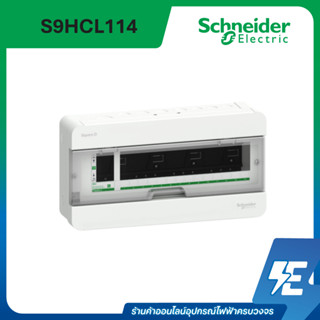 ชุดคอนซูมเมอร์ยูนิต 14 ช่อง พร้อมเมน50A พร้อมลูกย่อย16A,20A,…