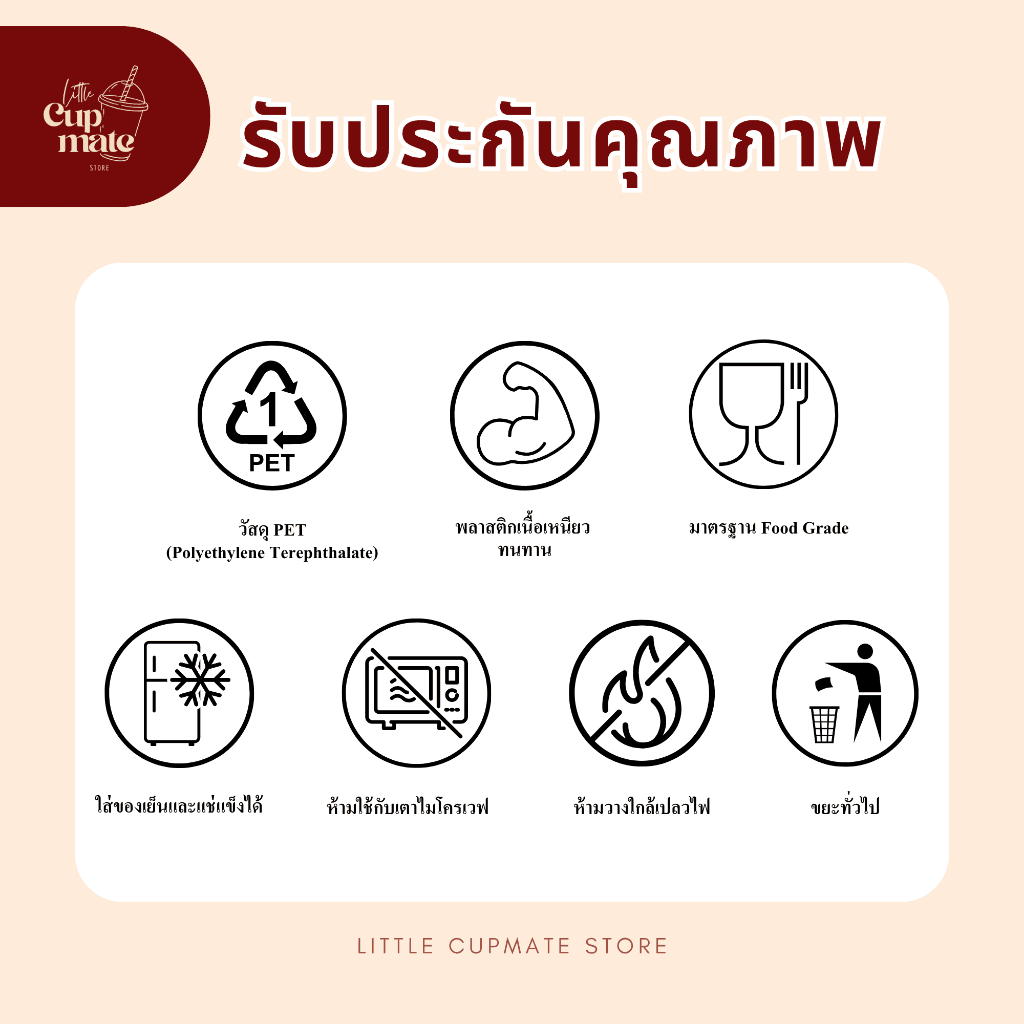[ยกลัง] แก้วพลาสติกใส PET แก้วทรงตรง ปาก98มิล ขนาด24ออนซ์ หนาพิเศษ ไม่รวมฝา - รูปที่ 6
