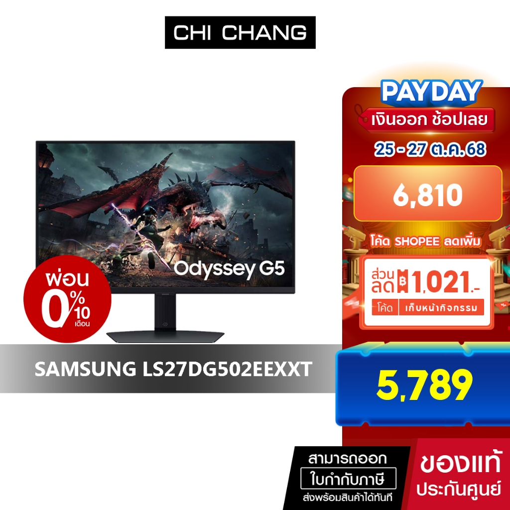 SAMSUNG MONITOR ODYSSEY G5D 27" # LS27DG502EEXXT 180Hz จอคอมพิวเตอร์ IPS  รับประกันศูนย์ 3 ปี onsite