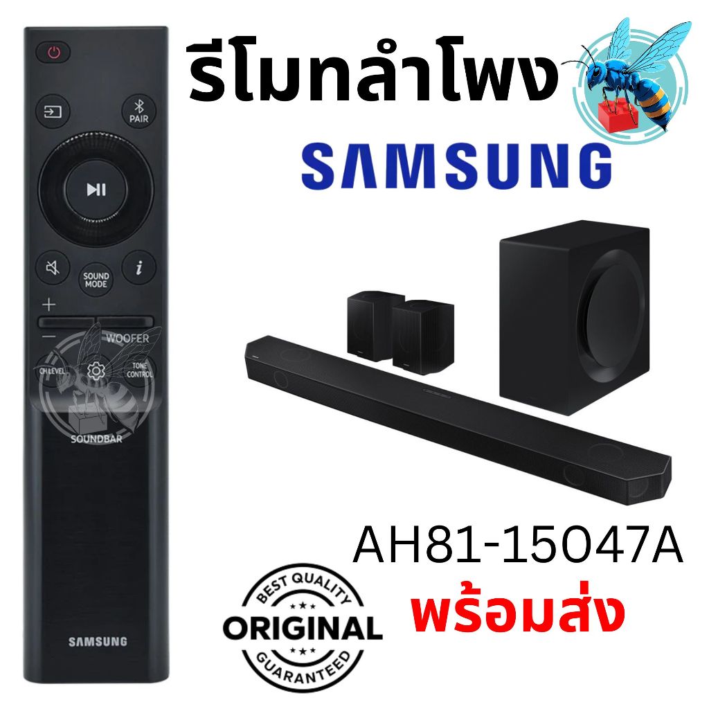 รีโมทลำโพง โฮมเธียเตอร์ ซัมซุง Samsung Sound Bar Home Theater Remote Control รุ่น AH81-15047A