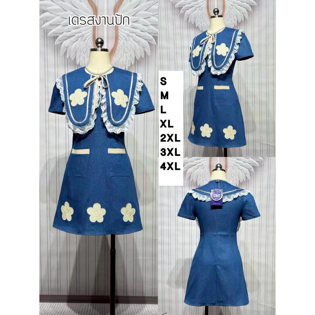 เดรสคอปก เดรสยีนส์ CLT