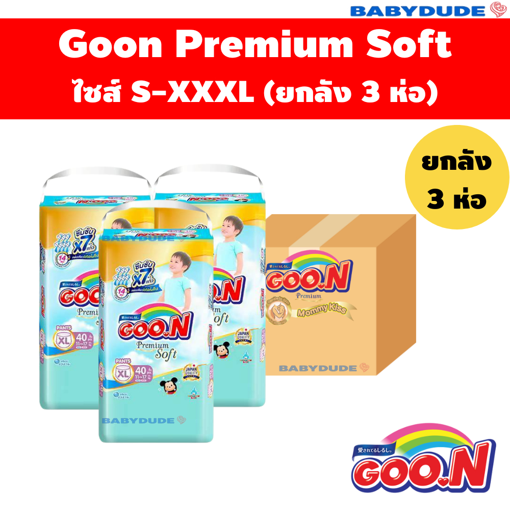 (ลัง3ห่อ) ผ้าอ้อมสำเร็จรูป แพมเพิส กางเกง Goon Mommy kiss Premium Soft กูนน์ มัมมี่คิส พรีเมียมซอฟ