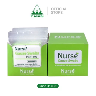 Nurse Gauze Swabs ผ้าก๊อซพับ ผ้าก๊อซปิดบาดแผล ตรานางพยาบาล