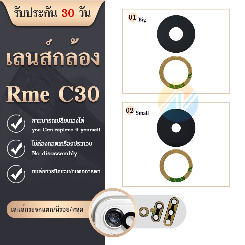 Lens ลนส์กล้องหลัง RealmeC30/C33   เลนกล้องหลัง realme C30/C33 อะไหล่เลนกล้อง กระจกเลนส์กล้อง กระจกกล้องหลัง💥