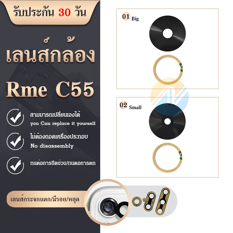 Lens Realme C55/C63/C65/C67/Realme Note60/Note60X/Realme11 5G/Realme 11X 5G/Realme 12X 5G/12Plus /Re