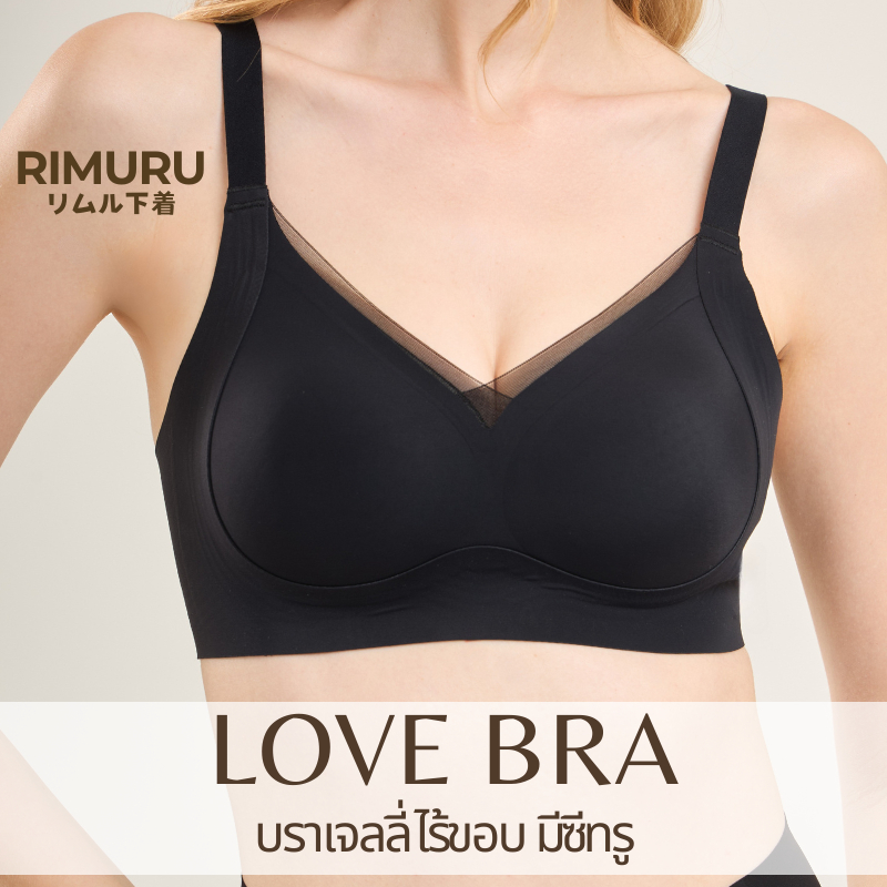 Rimuru รุ่น Love Bra บราเจลลี่ ซีทรูน่ารัก ทรงอกสวย กระชับ ไร้ขอบ ไร้โครง