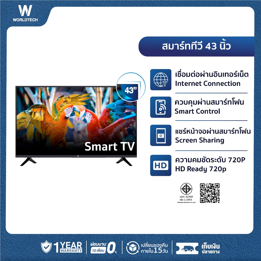 Worldtech ทีวี 43 นิ้ว แอนดรอย สมาร์ททีวี Full HD Wifi Netflix YouTube Internet รับประกัน 1 ปี