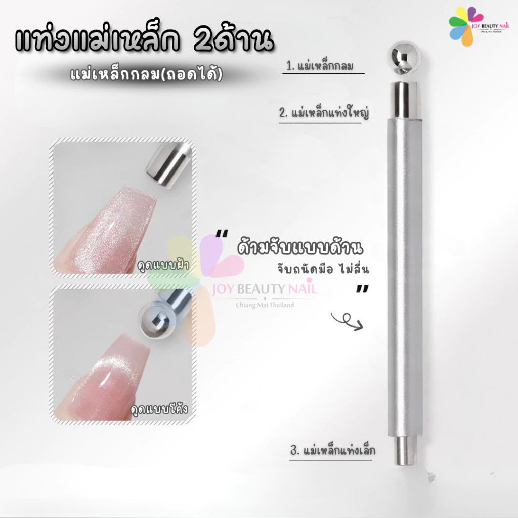 แท่งแม่เหล็ก2ด้าน+แม่เหล็กกลม แม่เหล็กดูดสีลูกแก้ว สีแคทอาย แท่งแม่เหล็ก 2ด้าน แม่เหล็กกลม