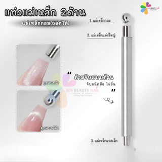 แท่งแม่เหล็ก2ด้าน+แม่เหล็กกลม แม่เหล็กดูดสีลูกแก้ว สีแคทอาย แท่งแม่เหล็ก 2ด้าน แม่เหล็กกลม