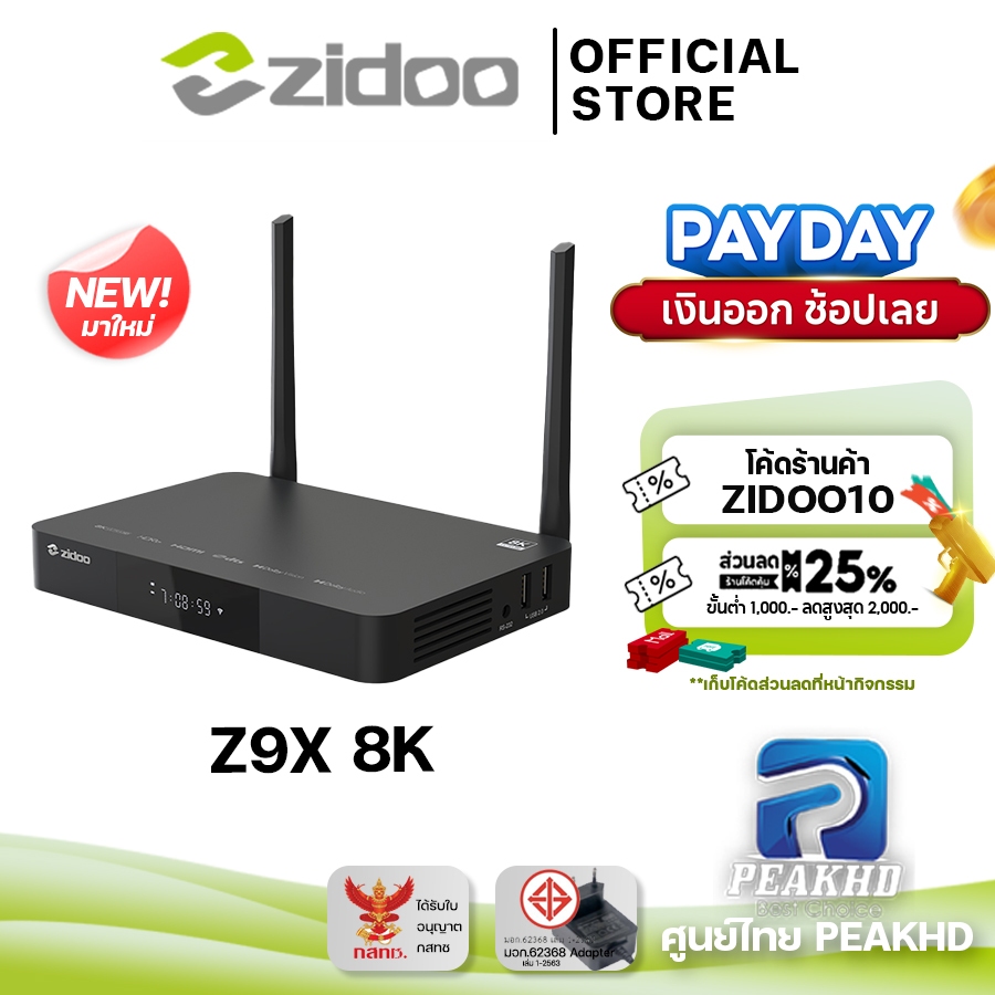 [Official ศูนย์ไทย] ใหม่! Zidoo Z9X 8K เครื่องเล่นไฟล์หนัง Media player Amlogic S928X-K RAM 6GB ROM 