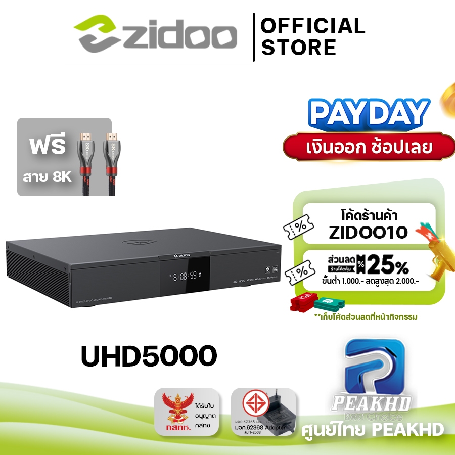 [Official ศูนย์ไทย]Zidoo UHD5000 เครื่องเล่นไฟล์หนัง Media player REALTEK 1619 BDP Ram 4GB Rom 64GB