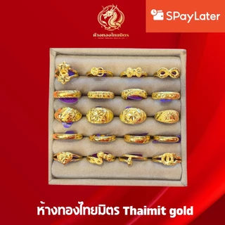 แหวนทองครึ่งสลึงทองคำแท้ 96.5% ผ่อนspaylaterได้ งานหัวโปร่ง เรียบ แฟชั่น พลอย ผู้หญิง-ผู้ชาย ขายได้ จำนำได้มีใบรับประกัน