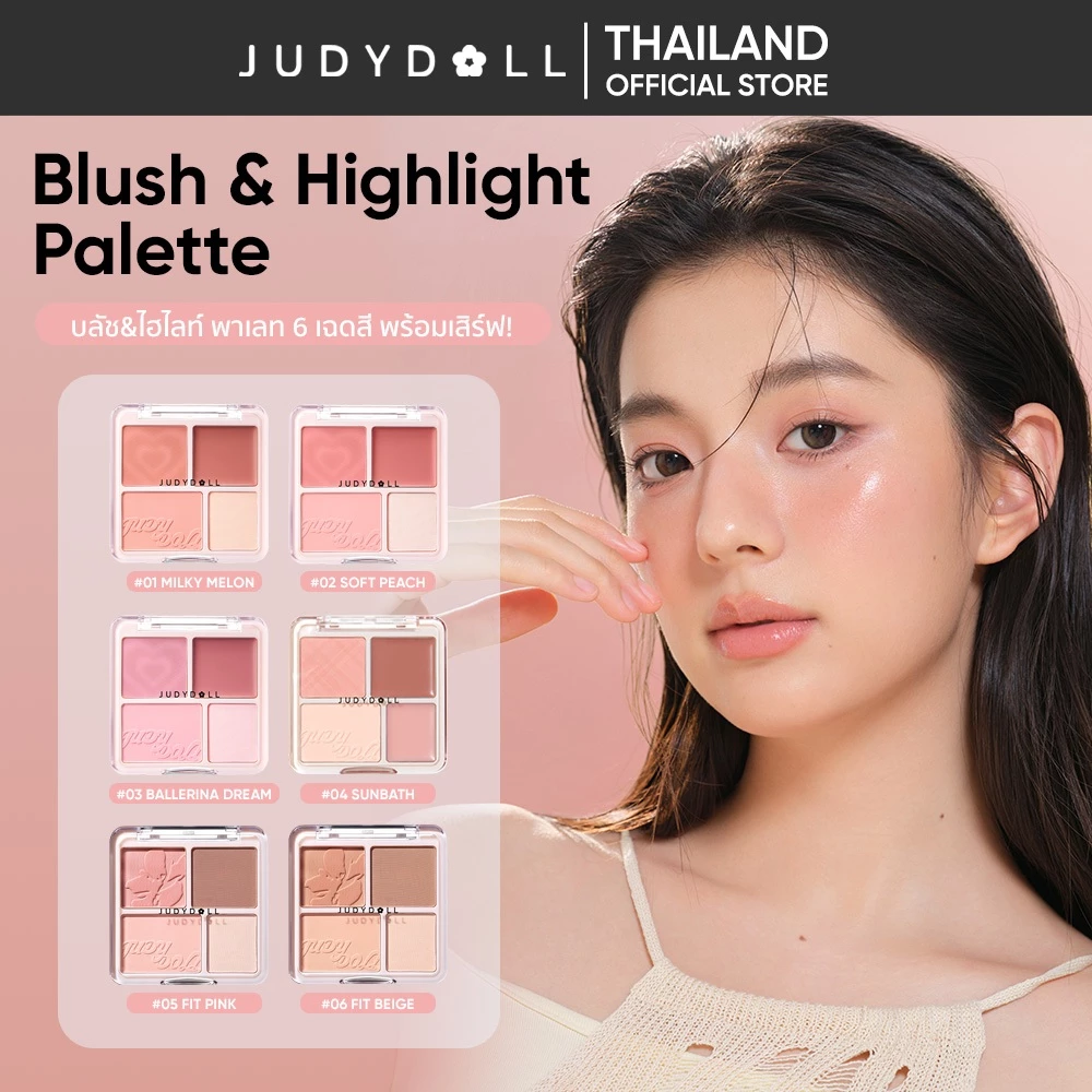 Judydoll Blush & Highlight Palette 9g โทนแดง-น้ำตาล ติดทน