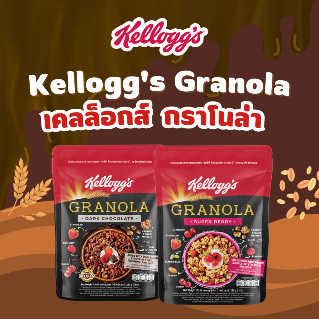 Kellogg's Granola 220g