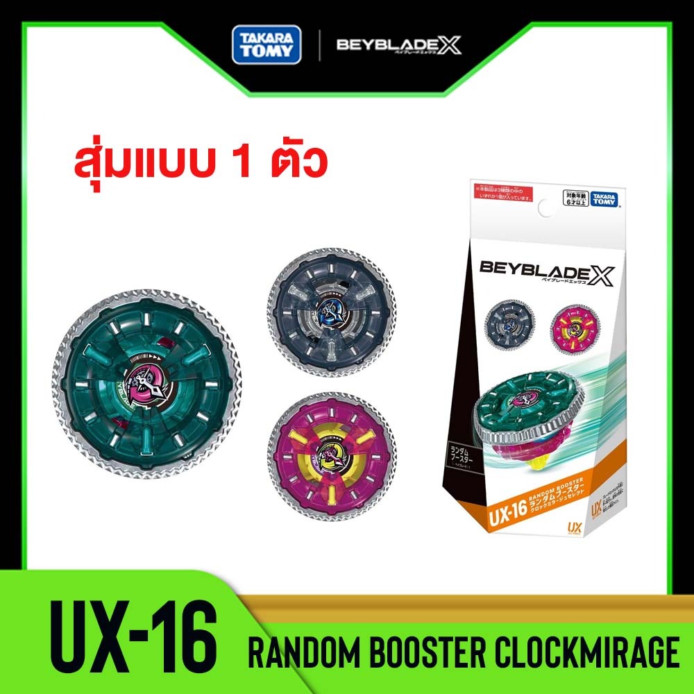 Takara Tomy เบย์เบลด Beyblade X UX-16 Random Booster ClockMirage