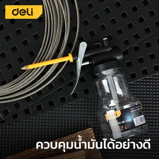 Deli กาหยอดน้ำมัน กาหยดน้ำมันเครื่อง ขนาด 250 มล จับถนัดมือ หัวฉีดรูปทรงเรียว Oil Gun