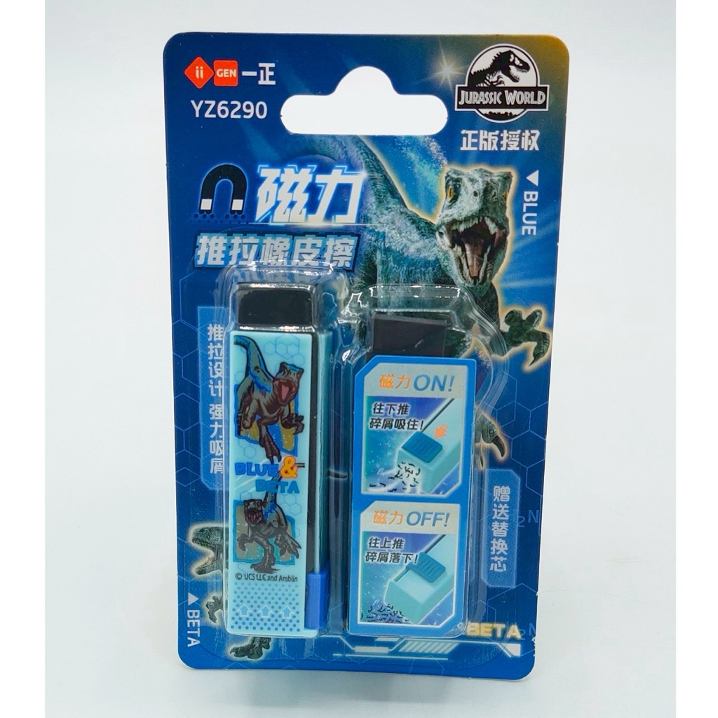 ยางลบ พร้อมรีฟิล ลายไดโนเสาร์ Jurasic World ลิขสิทธิ์แท้