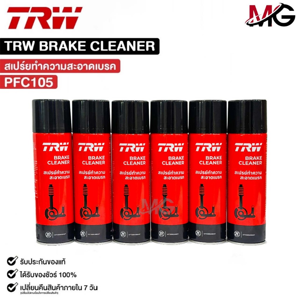 TRW BRAKE CLEANER (6กระป๋อง) น้ำยาทำความสะอาดระบบเบรค ทีอาร์ดับเบิลยู รหัส PFC105