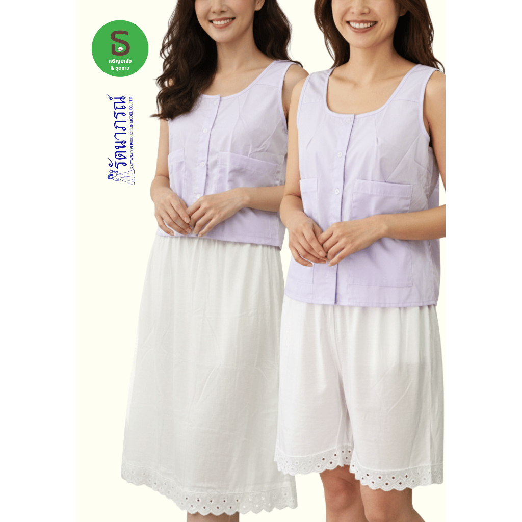 กางเกงและกระโปรงซับใน แม่ชี (ปฏิโค้ด) รัตนาภรณ์ ผ้านุ่มลื่น ใส่สบาย ไม่ร้อน พร้อมส่ง มีเก็บปลายทาง