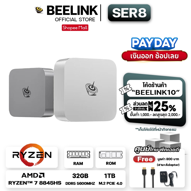 [Official ศูนย์ไทย] Beelink SER8 AMD Ryzen™ 7 8845HS MINI PC 8 Cores/16 Threads RAM 32GB ROM 1TB