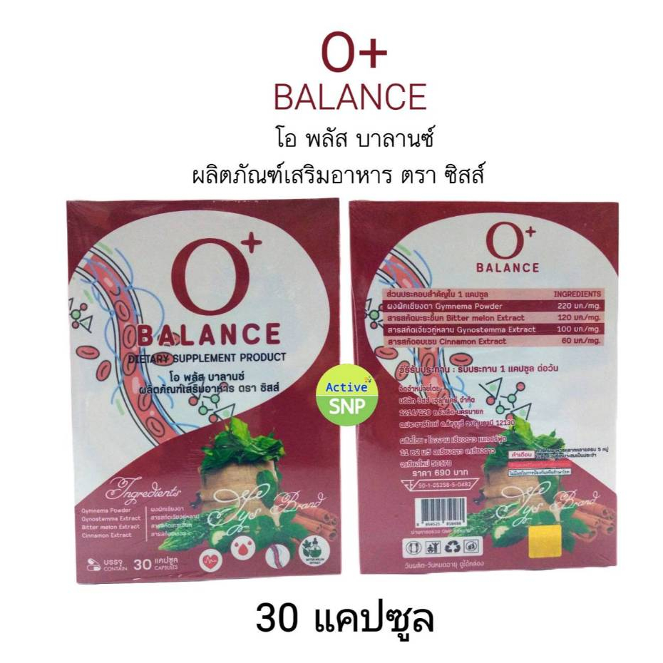 SYS O+ BALANCE 30'S // โอ พลัส บาลานซ์ (30แคปซูล)