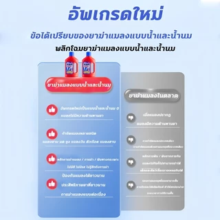 🔥ส่งเร็ว🔥น้ำยากำจัดแมลง น้ำยากำจัดแมลงในท่อ กำจัดแมลงในท่อ 1000ml กำจัด แมลงสาบ แมลงบิน ตะขาบ และสัตว์รบกวนทุกชนิด