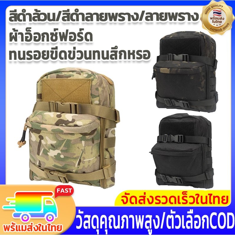 🎒ผ้า Oxford 1000D🎒 กระเป๋าเป้ทหาร กระเป๋าเป้ยุทธวิธี กระเป๋าเป้เดินป่า ทนทาน แข็งแรง ความจุขนาดใหญ่ ใส่ถุงน้ำได้