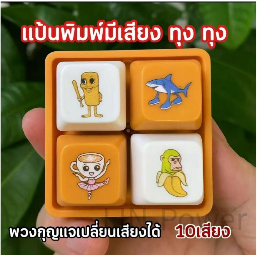 พวงกุญแจการ์ตูน พร้อมเสียงไฟTung Tung Tung Sahurพวงกุญแจที่ห้อยกระเป๋า พร้อมส่งจากไทยค่ะ