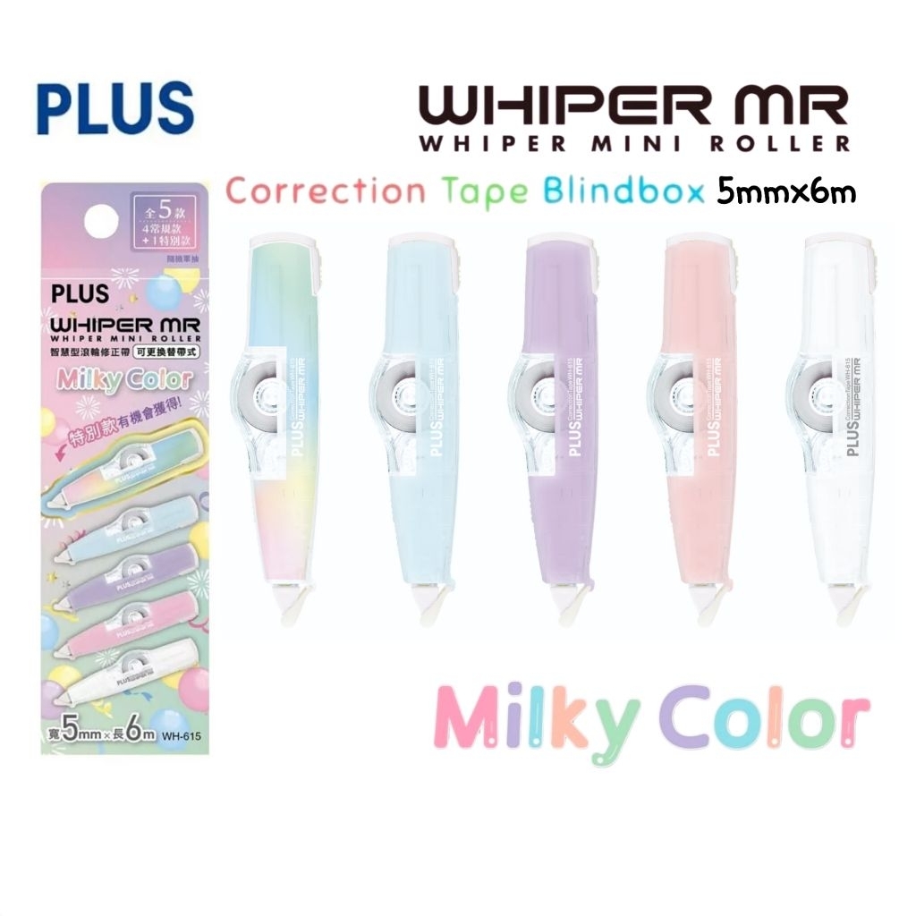 Plus เทปลบคำผิด MR "Milky Color" รุ่น WH-615-LE ฉลองครบรอบ 40 ปี ขนาด 5มม.×6ม. แบบสุ่มสี (ราคาต่อ 1 ชิ้น)