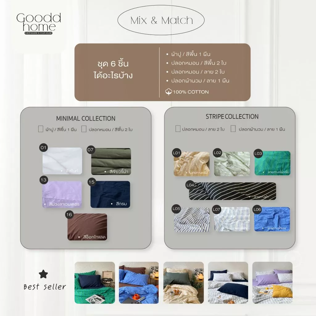 ผ้าปูที่นอนสีกรม มีให้ครบชุด ฝ้ายแท้ ยิ่งซีกยิ่งนิ่ม  มีให้ครบ 3 ขนาด 3.5 | 5 | 6 ft thumbnail 7