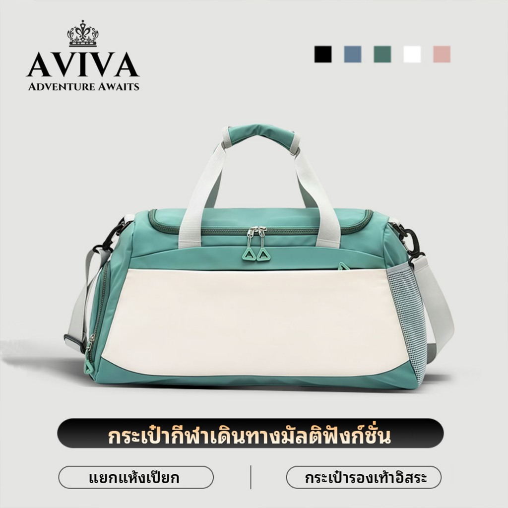 AVIVA, กระเป๋าเดินทาง, ความจุใหญ่, แข็งแรงทนทาน, วัสดุไนลอน, ทนต่อการขีดข่วน รับประกัน