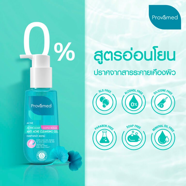Provamed Acniclear Gotu Kola Acne Cleansing Gel 120ml สำหรับคนเป็นสิว ผิวแพ้ง่าย ช่วยลดสิว ลดรอยสิว