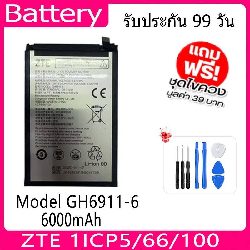 JAMEMAX แบตเตอรี่ Battery ZTE 1ICP5/66/100 Battery Model GH6911-6   แบตแท้ ZTE ฟรีชุดไขควง