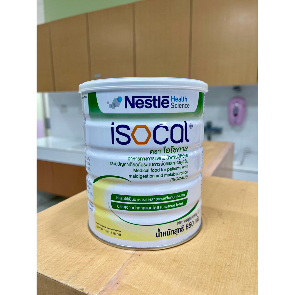 Nestle Isocal 850 g อาหารทางการแพทย์สำหรับผู้ป่วยที่มีปัญหาทางระบบย่อยอาหารและการดูดซึม