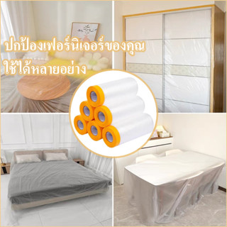 พลาสติกกันฝุ่น งานช่าง พลาสติกปิดพ่นสี พลาสติกคลุมกันฝุ่น คล…