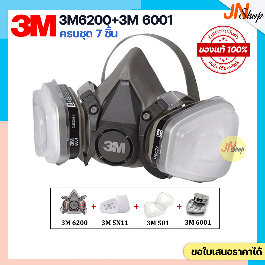 [ของแท้] 3M 6200+3M 6001 หน้ากากป้องกันสารเคมี สี ยาฆ่าแมลง ฝุ่นละออง น้ำมัน