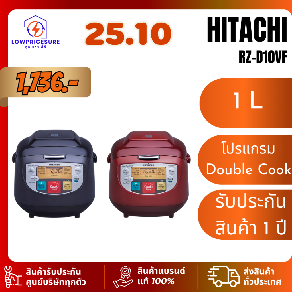 HITACHI รุ่น RZ-D10VF หม้อหุงข้าวดิจิตอล 1 ลิตร (รับประกันสินค้า 1 ปี) RZD10VF