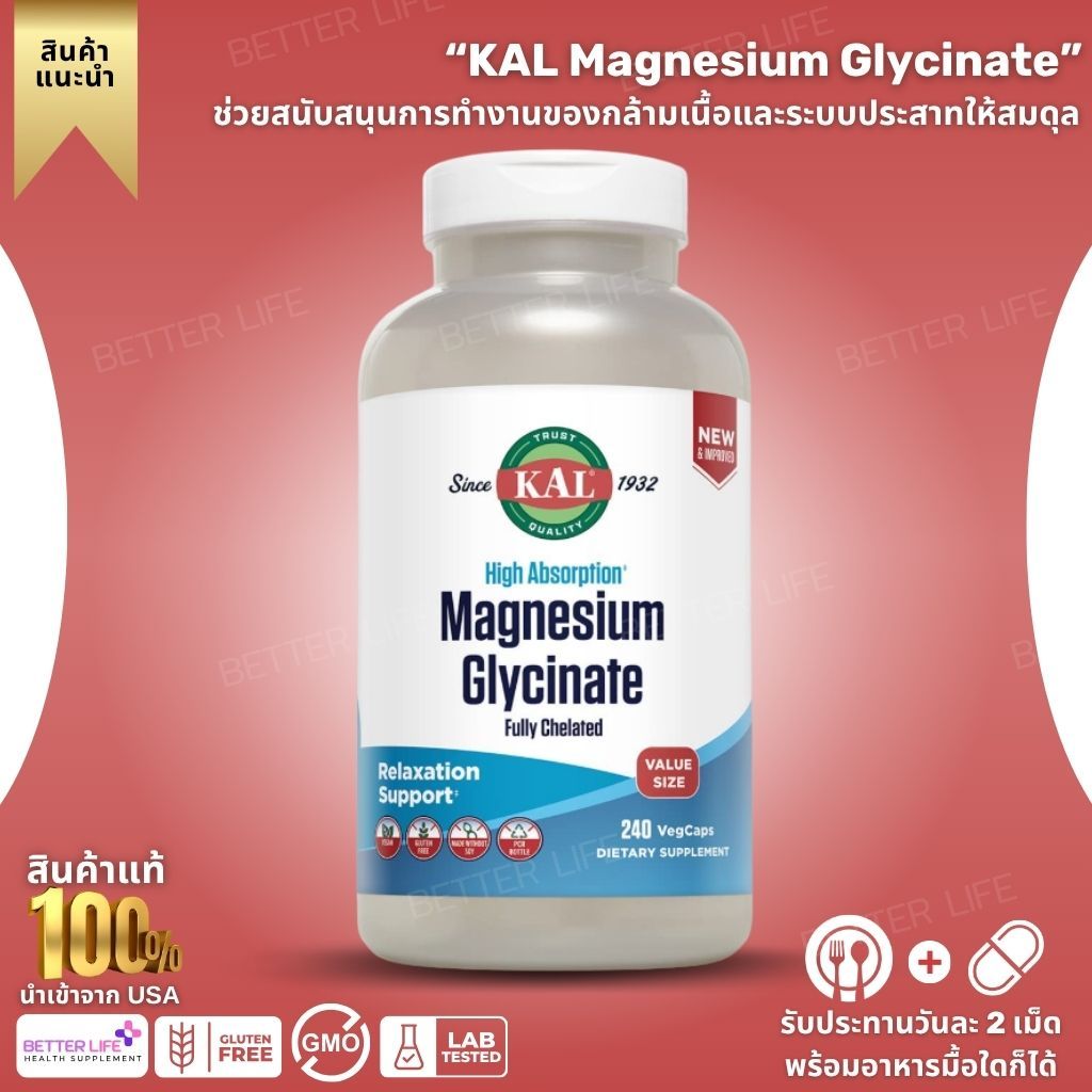 KAL Magnesium Glycinate , 240 VegCaps (No.3972)