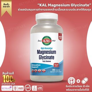 KAL Magnesium Glycinate , 240 VegCaps (No.3972)