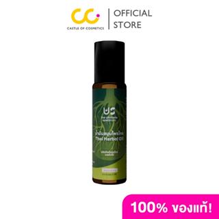 The Ultimate Spectrum Us Thai Herbal Oil (8ml) ดิ อัลติเมท ส…